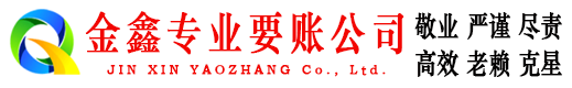金台清债公司